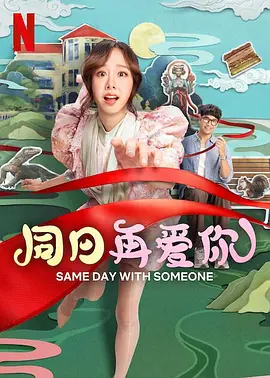 村姑进城了