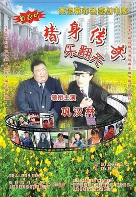 《超级胬肉系统》小说