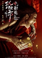 淫乱之夜