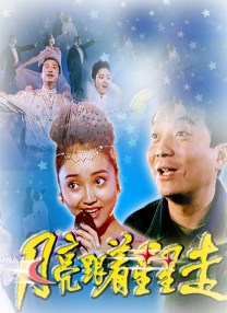 低谷里的美人