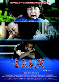 小雷胡秀英